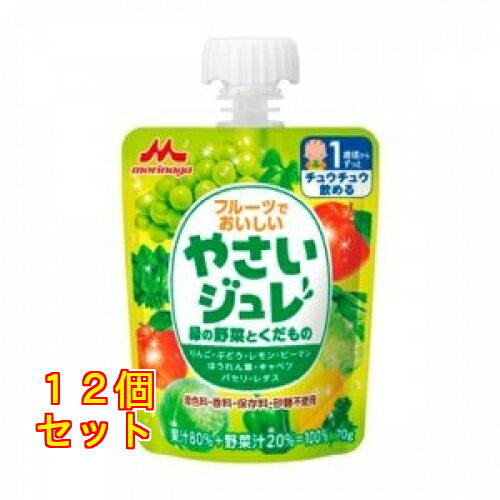 乐天商城 - やさいジュレ 緑の野菜とくだもの×12個