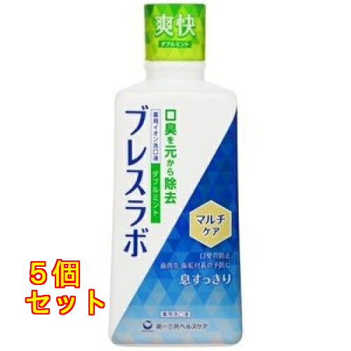 第一三共ヘルスケア ブレスラボ マウスウォッシュ マルチケア ダブルミント 4987107630940×5個...