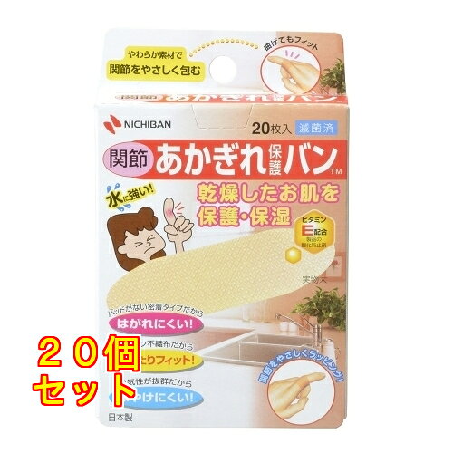 乐天商城 - あかぎれ保護バン関節用×20個