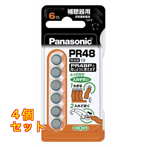 P 補聴器用電池PR48×6P×4個