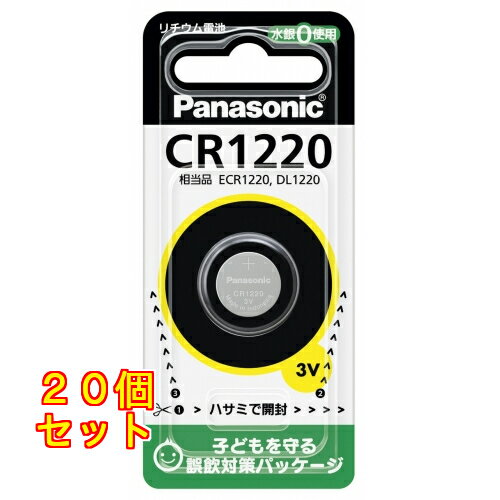 P リチウムコイン電池CR1220×20個