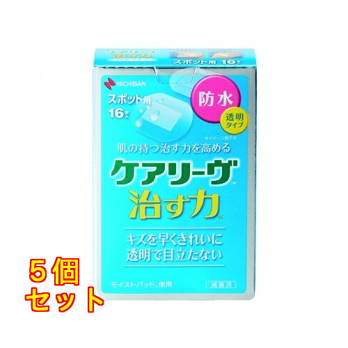 乐天商城 - ケアリーヴ治す力 防水タイプ スポット用 16枚×5個