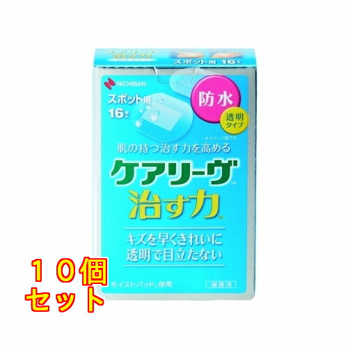 乐天商城 - ケアリーヴ治す力 防水タイプ スポット用 16枚×10個