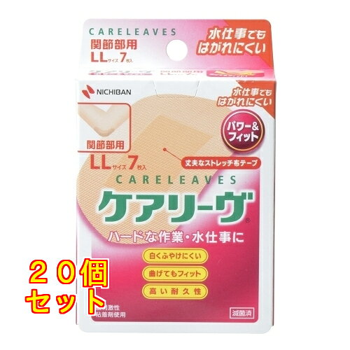 乐天商城 - ケアリーヴ パワー＆フィット LLサイズ×20個