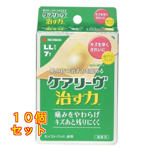 乐天商城 - ケアリーヴ 治す力 LL 7枚入×10個