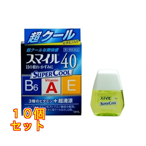 【第2類医薬品】 スマイル40EXクール 13ml 4903301116226×10個