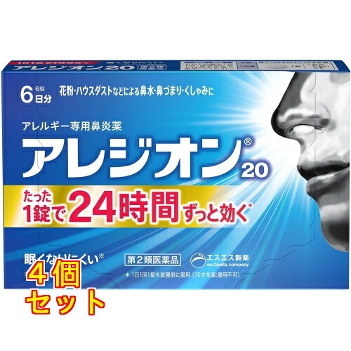 1個2個セット3個セットこの商品は医薬品です、同梱されている添付文書を必ずお読みください。エスエス製薬株式会社 医薬品の使用期限 医薬品に関しては特別な表記の無い限り、1年以上の使用期限のものを販売しております。1年以内のものに関しては使用期限を記載します。 名称 【第2類医薬品】（＃）アレジオン20　6錠 内容量 6錠 商品説明 アレジオン20は、第2世代抗ヒスタミン成分に分類されるエピナスチン塩酸塩を医療用と同量配合（エピナスチン塩酸塩20mg 1錠あたり）したアレルギー専用の鼻炎症状改善薬です。花粉やハウスダストによる鼻炎症状は、それらを吸い込んだ時にヒスタミンやロイコトリエンといった原因物質が体内で放出されることで起こります。エピナスチン塩酸塩は原因物質の作用を阻害するとともに、放出自体を抑えることでアレルギーによる鼻炎症状にすぐれた効果を発揮します。 用法・容量・使用方法 次の1回量を1日1回、就寝前に水又はぬるま湯で服用してください。［年齢：1回量］成人（15才以上）：1錠15才未満：服用しないこと［用法・用量に関連する注意］（1）用法・用量を厳守してください。（2）花粉などの季節性のアレルギー性鼻炎症状に使用する場合は、花粉飛散予測日から、又は、症状が出始めたら早めに服用を始めると効果的です。（3）錠剤の取り出し方 錠剤の入っているPTPシートの凸部を指先で強く押して裏面のアルミ箔を破り、取り出してお飲みください。（誤ってそのまま飲み込んだりすると食道粘膜に突き刺さるなど思わぬ事故につながります。） 効能・効果 花粉、ハウスダスト（室内塵）などによる次のような鼻のアレルギー症状の緩和：鼻みず、鼻づまり、くしゃみ 使用上の注意 （守らないと現在の症状が悪化したり、副作用・事故が起こりやすくなります。） 1．次の人は服用しないでください　（1）本剤又は本剤の成分によりアレルギー症状を起こしたことがある人。　（2）15才未満の小児。　（3）次の診断を受けた人。　肝臓病2．本剤を服用している間は、次のいずれの医薬品も使用しないでください　他のアレルギー用薬（皮膚疾患用薬、鼻炎用内服薬を含む）、抗ヒスタミン剤を含有する内服薬等（かぜ薬、鎮咳去痰薬、乗物酔い薬、催眠鎮静薬等）3．服用後、乗物又は機械類の運転操作をしないでください　（眠気等があらわれることがあります。）4．授乳中の人は本剤を服用しないか、本剤を服用する場合は授乳を避けてください5．服用前後は飲酒しないでください 1．次の人は服用前に医師、薬剤師又は登録販売者に相談してください　（1）医師の治療を受けている人。　（2）妊婦又は妊娠していると思われる人。　（3）高齢者。　（4）薬などによりアレルギー症状を起こしたことがある人。　（5）アレルギーによる症状か他の原因による症状かはっきりしない人。　（6）気管支ぜんそく、アトピー性皮膚炎等の他のアレルギー疾患の診断を受けたことがある人。　（7）エピナスチン塩酸塩を10mg含有する医薬品から本剤に変更しようとしている人。2．服用後、次の症状があらわれた場合は副作用の可能性があるので、直ちに服用を中止し、この説明書を持って医師、薬剤師又は登録販売者に相談してください[関係部位：症状]皮膚：発疹・発赤、はれ、かゆみ消化器：吐き気・嘔吐、口内炎、胃部不快感、腹痛、胃重感、胃もたれ感、腹部膨満感、食欲不振経系：めまい、不眠、頭痛、頭がボーッとする、しびれ感、悪夢、幻覚、幻聴呼吸器：息苦しい循環器：動悸泌尿器：排尿困難、頻尿、血尿、蛋白尿その他：むくみ、ほてり、胸痛、痰がからむ、倦怠感、鼻づまり、月経異常、苦味を感じる、味覚が弱くなる、女性化乳房（男性に見られる女性のような乳房）、乳房が大きくなるまれに下記の重篤な症状が起こることがあります。その場合は直ちに医師の診療を受けてください。[症状の名称：症状]肝機能障害：発熱、かゆみ、発疹、黄疸（皮膚や白目が黄色くなる）、褐色尿、全身のだるさ、食欲不振等があらわれる。血小板減少：血液中の成分である血小板の数が減ることにより、鼻血、歯ぐきからの出血、青あざ等の出血症状があらわれる。3．服用後、次の症状があらわれることがあるので、このような症状の持続又は増強が見られた場合には、服用を中止し、この説明書を持って医師、薬剤師又は登録販売者に相談してください　口のかわき、便秘、下痢、眠気4．1週間位服用（他のエピナスチン塩酸塩を含有する医薬品の服用期間を含む）しても症状がよくならない場合は服用を中止し、この説明書を持って医師、薬剤師又は登録販売者に相談してください5．症状の改善が見られても2週間（他のエピナスチン塩酸塩を含有する医薬品の服用期間を含む）を超えて服用する場合は、医師、薬剤師又は登録販売者に相談してください 保管上の注意 （1）直射日光の当たらない湿気の少ない涼しい所に保管してください。（2）小児の手の届かない所に保管してください。（3）他の容器に入れ替えないでください。（誤用の原因になったり品質が変わることがあります。）（4）使用期限をすぎたものは服用しないでください。 成分・原材料 1錠（1日量）中:エピナスチン塩酸塩　20mg 販売、発売、製造、または輸入元 エスエス製薬株式会社東京新宿区西新宿3-20-2　 お問合せ先 エスエス製薬お客様相談室0120-028-193 原産国 日本 広告文責　株式会社クスリのアオキ リスク区分&nbsp; 第2類医薬品 4987300060001,,