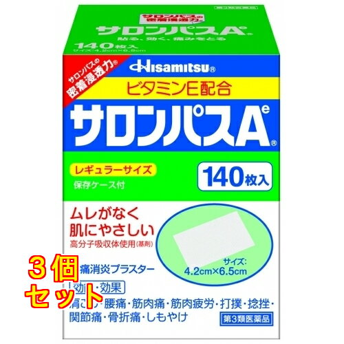 【第3類医薬品】サロンパスAE 新 140枚【セルフメディケーション税制対象】×3個