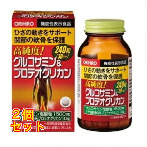 オリヒロ 高純度グルコサミン＆プロテオグリカン 240粒×2個