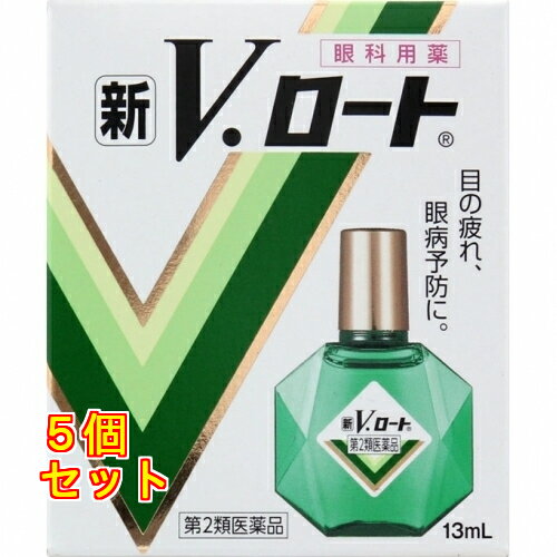 【第2類医薬品】新V・ロート【セルフメディケーション税制対象】×5個13mL