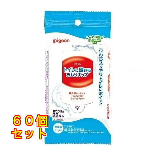 乐天商城 - トイレに流せるおしりナップ ふんわり厚手 おでかけ用 22枚入×60個