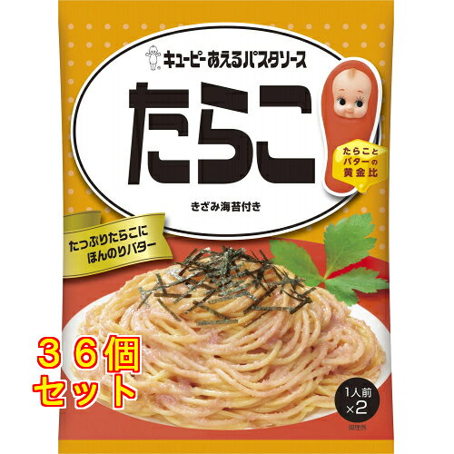 乐天商城 - キユーピー あえるパスタソース たらこ 袋 46g×36個