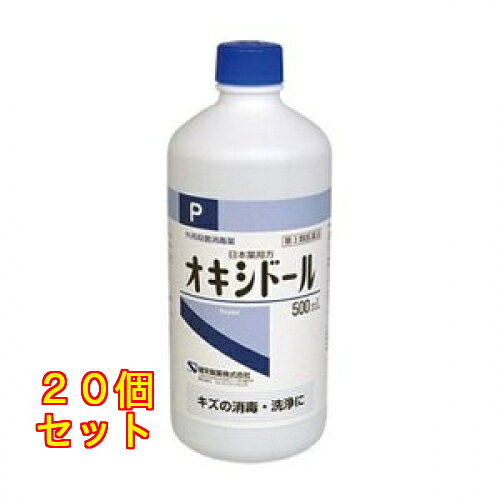 【第3類医薬品】オキシドール P 500ml×20個