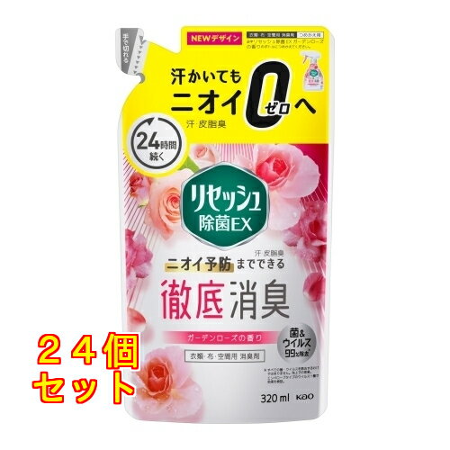 乐天商城 - 花王 リセッシュ 除菌EX ガーデンローズの香り 詰め替え 320ml×24個