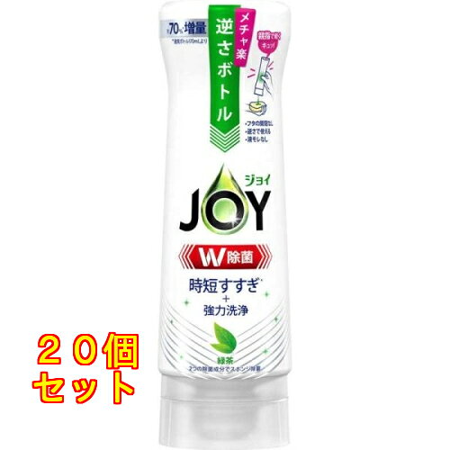 乐天商城 - ジョイ W除菌 逆さボトル 緑茶の香り 本体 290ml×20個