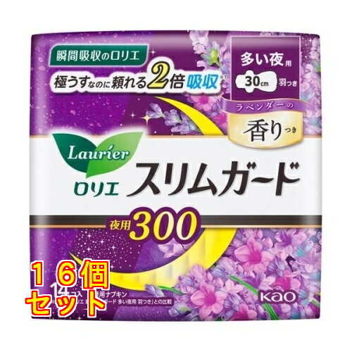 ロリエ スリムガード 夜用300 ラベンダーの香りつき 多い夜用 30cm 羽つき 14個入×16個