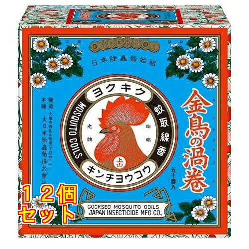 1個4個セット※商品リニューアル等によりパッケージ及び容量は変更となる場合があります。ご了承ください。 名称 金鳥の渦巻 1缶(50巻) 内容量 1缶(50巻入り) 使用方法・用法及び使用上の注意 使用方法※渦巻はかならず1巻ずつはずしてから点火し、ご使用ください。・線香立てのセットのしかた「金鳥」の文字が正しく見える方を上にして線香立ての爪の中ほどを引き上げてください。・線香渦巻のはずし方線香渦巻の中心を軽く上下に押して、中心を上下からつまみ、まっすぐ引いて2巻にはずしてください。・線香渦巻の火のつけ方渦巻1巻の先端(1カ所)を下向きにして点火し、点火後は炎を消して徐々に燻燃させてください。・線香渦巻の立て方線香を水平にしてさしこんでください。相談すること・万一、身体に異常を感じたときは使用を中止し、また、小児などが誤って食べた場合は、すぐに吐き出させ、直ちに本剤がピレスロイド系の殺虫剤であることを医師に告げて診療を受けてください。その他の注意・換気の良い場所で風上に置いてご使用ください。しめ切った部屋で長時間使用すると、目・鼻・のどなどに刺激を感じることがあります。・忌避効果の範囲は半径約5mです。・風の影響など環境によっては十分な効果が得られない恐れがあるため、注意してください。・アレルギー体質の人は使用に注意してください。・備え付けの線香立て、線香皿あるいは専用燃焼具以外での使用はしないでください。・使用中の線香は燃えやすいもののそばに置かないよう、あるいは、ふとんや衣類などがかぶらないよう十分ご注意ください。また、線香が倒れないようご注意ください。・線香立ては陶器や金属製の容器の上に置いて使用し、紙箱やプラスチック製の容器など、燃える危険性のあるものは使用しないでください。・線香立ての先端部分や金属のうすい所で手などを切らないよう十分ご注意ください。・受皿にたまった灰は、使用後灰が冷えてから、その度捨ててください。 商品説明 信頼の日本製品質・除虫菊成分など厳選した天然原料を用い、製造から品質管理まで国内の自社工場で徹底して行っています。これぞ金鳥品質の効き目と香り・蚊取り線香を生み出した金鳥だからこそできる確かな効き目と、深みのある心地良い香りです。睡眠中のご使用に最適なサイズ・確かな効き目が約7時間持続します。効能・効果：蚊成虫の駆除、忌避、侵入阻止 成分・分量 ピレスロイド(dl・d-T80-アレスリン)・・・0.27w／w％、植物性微粉末、澱粉、デヒドロ酢酸Na、着色剤、他4成分 保管および取扱い上の注意 ・直射日光を避け、湿気の少ない涼しい場所で小児の手の届かない所に保管してください。お願い・線香の上部を覆った燃焼具(金鳥香30巻缶の燃焼皿や市販の蚊遣りブタ等)を使われる場合は、燃焼具上部のウラ側に「ヤニ」が付着し、その落下によって線香の火が消えたり逆に燃え上がる恐れがあります。10巻位を目安に必ずヤニの掃除(中性洗剤をつけてスポンジ、ブラシ等でこする)を行ってください。・ご使用中の線香近くの天井や壁、家具やカーテンなどにヤニが付着し着色することがありますのでそれらのものから離して設置してください。・観賞魚のいる部屋では近くで使用せず、部屋の換気をよくしてください。・育昆虫のいる部屋では使用しないでください。廃棄上の注意ご使用後は自治体の指導に従って捨ててください。 発売元、製造元、輸入元又は販売元、消費者相談窓口 お問い合わせ先大日本除虫菊550-0001 大阪府大阪市西区土佐堀1-4-11電話番号：06-6441-1105 広告文責　株式会社クスリのアオキ リスク区分&nbsp; 医薬部外品 ,,