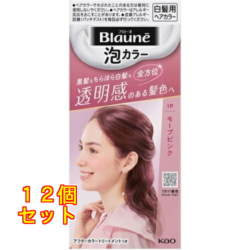 【医薬部外品】花王 ブローネ 泡カラー 1P モーブピンク 108mL×12個