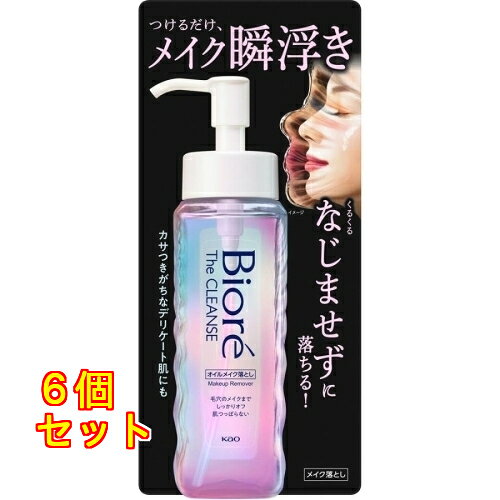 1個12個セット※商品リニューアル等によりパッケージ及び容量は変更となる場合があります。ご了承ください。 名称 花王 ビオレ ザクレンズオイルメイク落とし 本体 190mL 内容量 190mL 使用方法・用法及び使用上の注意 ●適量（ポンプ3押し程度）を手に取り、目元などの細かい部分まで、顔全体に行きわたらせるように広げます。●あとはよく洗い流します。【落ちにくいアイメイクを落とす時】●ポンプ1押し程度を追加して、やさしく押さえるようにつけると落としやすくなります。●手や顔は乾いた状態でお使いいただくのがおすすめです。●肌が非常にぬれている時は、軽く水をきって使うことをおすすめします。●低温下ではオイルが濁ることがあります。その場合は、常温で透明に戻してからお使いください。●傷、はれもの、湿疹等異常のあるところには使わない。●肌に異常が生じていないかよく注意して使う。肌に合わない時、使用中に赤み、はれ、かゆみ、刺激、色抜け（白斑等）や黒ずみ等の異常が出た時、直射日光があたって同様の異常が出た時は使用を中止し、皮フ科医へ相談する。使い続けると症状が悪化することがある。●目に入らないよう注意し、入った時や異常（かすみ等）を感じた時は、こすらずにすぐに充分洗い流す。異常が残る場合は、眼科医へ相談する。●コンタクトレンズは、はずして使う。●誤飲等を防ぐため置き場所に注意する。●「ビオレザクレンズオイルメイク落とし」以外の商品をつめかえないでください。 商品説明 つけるだけメイク瞬浮き、くるくるなじませずに落ちる。毛穴のメイクまでしっかりオフ。肌つっぱらない。カサつきがちなデリケート肌にも使える●肌になじませるときの摩擦を最小限（ビオレメイク落としシリーズ内比較）に抑えた設計●肌の潤いを保つバリア機能を守って洗えます。ストレスレス設計・なじませる手間なし、時短にも・まさつレスな使い心地・つめかえやすい広口ボトルほのかなホワイトフローラルの香り 成分・分量 イソノナン酸イソノニル、ミリスチン酸イソプロピル、イソヘキサデカン、ミネラルオイル、イソステアリン酸ポリグリセリル－2、エチルヘキサン酸セチル、水、ヤシ油脂肪酸PEG－7グリセリル、ラウリン酸PEG－12、イソドデカン、デシルグルコシド、ポリソルベート85、テトラオレイン酸ソルベス－30、BG、エタノール、フェノキシエタノール、香料 発売元、製造元、輸入元又は販売元、消費者相談窓口 お問い合わせ先電話番号：0120-165-699受付時間9:00～17:00（土曜・日曜・祝日を除く） 原産国 日本 広告文責　株式会社クスリのアオキ,,