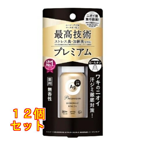 1個5個セット6個セット※商品リニューアル等によりパッケージ及び容量は変更となる場合があります。ご了承ください。 商品名 Ag エージーデオ24 プレミアムデオドラントロールオン 無香性 内容量 40ml 商品説明 ●科学の力でもう悩まない...
