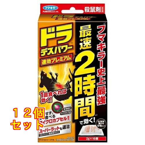 乐天商城 - ドラデスパワー 速効プレミアム 2g×16個入×12個