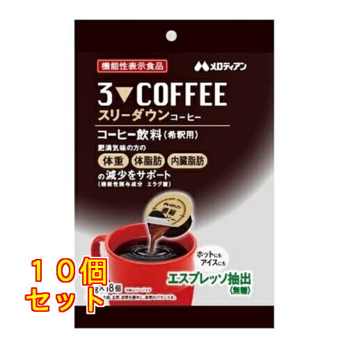 乐天商城 - スリーダウン コーヒー 10g×18個入×10個