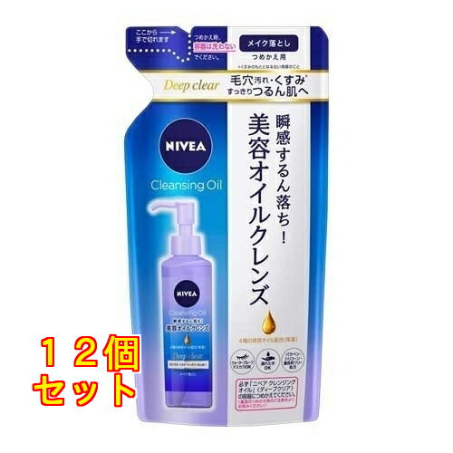 1個6個セット※商品リニューアル等によりパッケージ及び容量は変更となる場合があります。ご了承ください。 商品名 ニベア クレンジングオイル ディープクリア つめかえ用 内容量 170ml 商品説明 ●瞬感するん落ち！美容オイルクレンズ。●さらっとなめらかなオイルが毛穴の奥のメイク汚れに浸透。●毛穴・くすみすっきりつるん肌へ●毛穴・角栓クリアEX成分：ヤシ油脂肪酸PEG-7グリセリル、ジカプリリルエーテル、水添ポリイソブテン(洗浄)●4種の美容オイル：ローズヒップ油、ホホバ種子油、ローズマリー葉エキス、スクワラン(保湿) 成分 ミネラルオイル、ミリスチン酸イソプロピル、ヤシ油脂肪酸PEG-7グリセリル、ジカプリリルエーテル、イソステアリン酸PEG-8グリセリル、トリイソステアリン酸PEG-20グリセリル、スクワラン、ジイソステアリン酸ポリグリセリル-3、水添ポリイソブテン、オクチルドデカノール、カニナバラ果実油、ホホバ種子油、ローズマリー葉エキス、DPG、トコフェロール、香料 お問い合わせ ニベア花王株式会社〒103－8210東京中央区日本橋茅場町1－14－100120－165－699 広告文責　株式会社クスリのアオキ,,