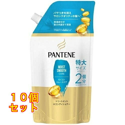乐天商城 - パンテーン モイストスムースケア トリートメントコンディショナー つめかえ用 特大サイズ 600g×10個