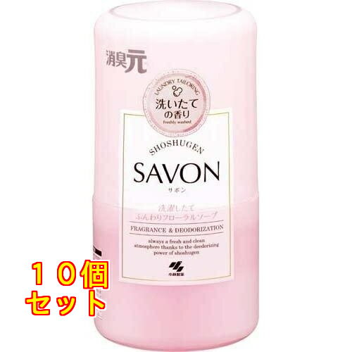 乐天商城 - 消臭元 SAVON サボン 洗濯したてふんわりフローラルソープの香り 400ml×10個