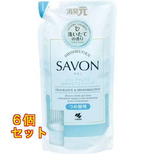 乐天商城 - 消臭元 SAVON シャンプーしたてほのかなブルーソープの香り つめ替用 400ml×6個