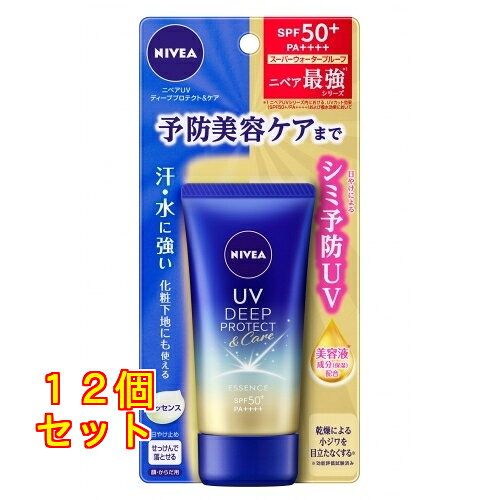 ニベアUVディーププロテクト＆ケアエッセンス×12個
