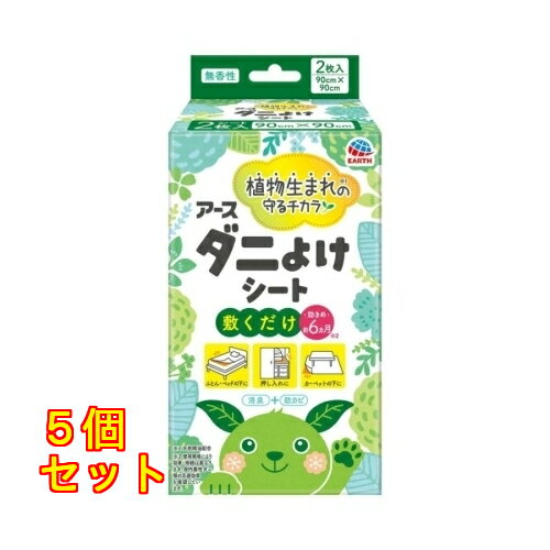 乐天商城 - アース製薬 ダニよけシート 2枚入×5個