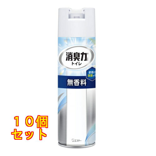 エステー トイレの消臭力スプレー 消臭芳香剤 トイレ用 無香料 365mL×10個