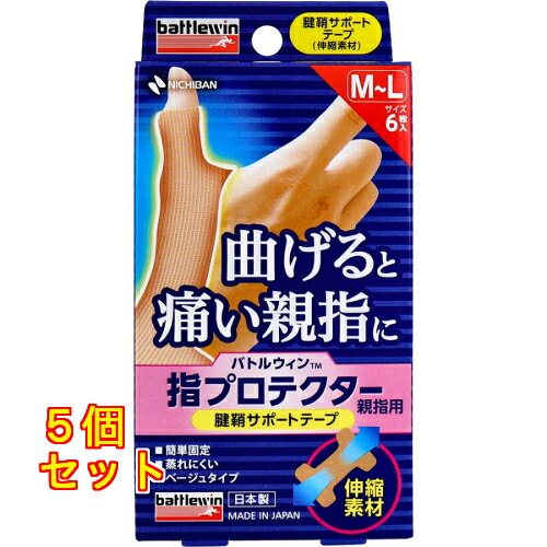 乐天商城 - ニチバン バトルウィン 指プロテクター親指用 腱鞘サポートテープ M～Lサイズ 6枚入×5個
