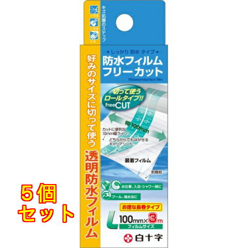 乐天商城 - FC 防水フィルム フリーカットL 長巻タイプ 100mm×3m×5個