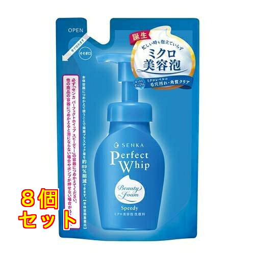 センカ パーフェクトホイップ スピーディー つめかえ用 130ml×8個