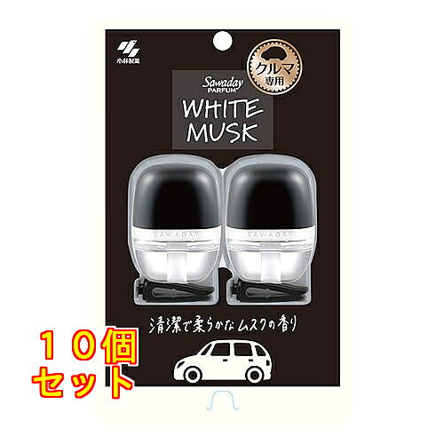 小林製薬 Sawaday サワデー クルマ専用クリップ パルファムホワイトムスク 6mL×2個×10個