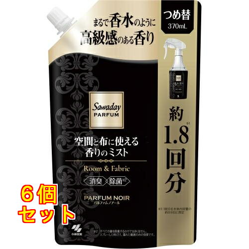 小林製薬 Sawaday（サワデー）パルファム 空間と布に使える香りのミスト パルファムノアール 詰め替え 370mL×6個