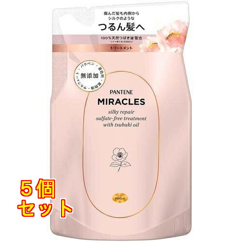 パンテーンミラクルズ シルキーリペア トリートメント つめかえ用 350g×5個