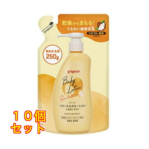ピジョン ベビーミルクローション うるおいプラス つめかえ用 250g×10個
