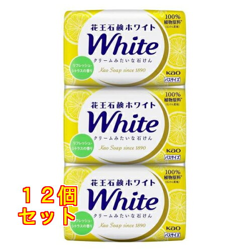 1個6個セット16個セット20個セット※商品リニューアル等によりパッケージ及び容量は変更となる場合があります。ご了承ください。 商品名 花王石鹸ホワイト リフレッシュ・シトラスの香り バスサイズ 内容量 130g×3個入 商品説明 ●肌をやさしく洗える、クリームみたいな石けんです。●豊かな泡立ちと、きめ細かでのびの良い泡のために、植物原料「天然やしミルク（パームやしの種子に含まれる胚乳」をたっぷり使用。●天然由来スクワラン（保湿成分）配合。●すっきり爽やかリフレッシュ・シトラスの香り。 使用方法 よく泡立ててお使いください。 成分 パーム核脂肪酸Na、パーム脂肪酸Na、水、パーム核脂肪酸、パーム脂肪酸、グリセリン、香料、スクワラン、グルコン酸Na、エチドロン酸、塩化Na、酸化チタン、ペンテト酸5Na、PEG－6、BHT お問い合わせ先 花王株式会社東京中央区日本橋茅場町1－14－100120－165－692 広告文責　株式会社クスリのアオキ,,