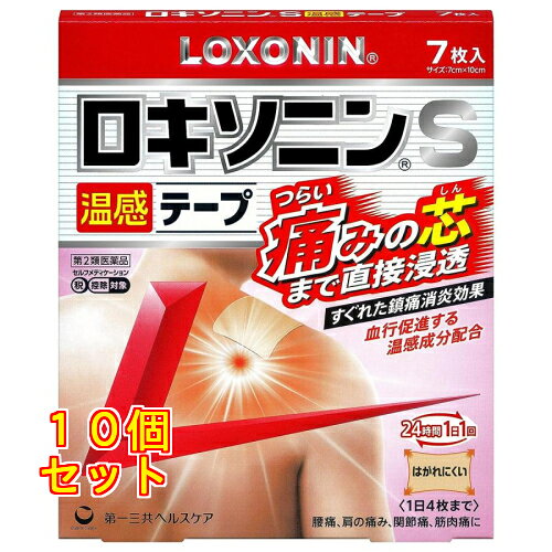 1個4個セット5個セットこの商品は医薬品です、同梱されている添付文書を必ずお読みください。※商品リニューアル等によりパッケージ及び容量は変更となる場合があります。ご了承ください。 医薬品の使用期限 医薬品に関しては特別な表記の無い限り、1年以上の使用期限のものを販売しております。1年以内のものに関しては使用期限を記載します。 名称 【第2類医薬品】ロキソニンS温感テープ 7枚入 ※セルフメディケーション税制対象 内容量 7枚入り 使用方法・用法及び使用上の注意 特徴すぐれた鎮痛消炎効果を持つ［ロキソプロフェンナトリウム水和物］を配合。さらに温感成分を追加配合。心地よい温感作用で患部の血行を促進し、痛みをやわらげます。1日1回使用。貼り心地がよく、すぐれた伸縮性ではがれにくく、貼りなおしやすい。【使用上の注意】■してはいけないこと(守らないと現在の症状が悪化したり、副作用が起こりやすくなります)1．次の人は使用しないで下さい。(1)本剤又は本剤の成分によりアレルギー症状を起こしたことがある人(2)本剤又は他の解熱鎮痛薬、かぜ薬、外用鎮痛消炎薬を使用してぜんそくを起こしたことがある人(3)15歳未満の小児2．次の部位には使用しないで下さい。(1)目の周囲、粘膜等(2)しっしん、かぶれ、傷口(3)みずむし・たむし等又は化膿している患部3．本剤を使用している間は、他の外用鎮痛消炎薬を使用しないで下さい。4．連続して2週間以上使用しないで下さい。(本剤は痛みを一時的におさえるものです。痛み等の症状が継続する場合には、使用を中止し、医師の診療を受けて下さい)■相談すること1．次の人は使用前に医師、薬剤師又は登録販売者に相談して下さい。(1)医師の治療を受けている人(2)薬などによりアレルギー症状を起こしたことがある人(3)妊婦又は妊娠していると思われる人(4)高齢者(5)次の診断を受けた人　気管支ぜんそく2．使用後、次の症状があらわれた場合は副作用の可能性がありますので、直ちに使用を中止し、この外箱を持って医師、薬剤師又は登録販売者に相談して下さい。関係部位・・・症状皮膚・・・発疹・発赤、かゆみ、はれ、痛み、ヒリヒリ感、かぶれ、水疱、青あざができる、色素沈着消化器・・・胃部不快感、みぞおちの痛みその他・・・むくみまれに下記の重篤な症状が起こることがあります。その場合は直ちに医師の診療を受けて下さい。症状の名称・・・症状ショック(アナフィラキシー)・・・使用後すぐに、皮膚のかゆみ、じんましん、声のかすれ、くしゃみ、のどのかゆみ、息苦しさ、動悸、意識の混濁等があらわれる。3．使用後、次の症状があらわれることがありますので、このような症状の持続又は増強が見られた場合には、使用を中止し、この外箱を持って医師、薬剤師又は登録販売者に相談して下さい。下痢・軟便4．5～6日間使用しても症状がよくならない場合は使用を中止し、この外箱を持って医師、薬剤師又は登録販売者に相談して下さい。(他の疾患の可能性があります) 効能・効果 腰痛、肩こりに伴う肩の痛み、関節痛、筋肉痛、腱鞘炎(手・手首の痛み)、肘の痛み(テニス肘など)、打撲、捻挫 用法・用量 表面のライナー(フィルム)をはがし、1日1回患部に貼付して下さい。【用法・用量に関連する注意】(1)用法・用量を厳守して下さい。(2)本剤は、痛みやはれ等の原因になっている病気を治療するのではなく、痛みやはれ等の症状のみを治療する薬剤なので、症状がある場合だけ使用して下さい。(3)1日あたり4枚を超えて使用しないで下さい。(4)汗をかいたり、患部がぬれている時は、よく拭きとってから使用して下さい。(5)貼った患部をコタツや電気毛布等で温めないで下さい。(6)皮膚の弱い人は、使用前に腕の内側の皮膚の弱い箇所に、1～2cm角の小片を目安として半日以上貼り、発疹・発赤、かゆみ、かぶれ等の症状が起きないことを確かめてから使用して下さい。 成分・分量 膏体100g中成分・・・分量・・・はたらきロキソプロフェンナトリウム水和物・・・5．67g(無水物として5g)・・・炎症や痛みのもと[プロスタグランジン]をおさえます。ノナン酸バニリルアミド・・・0．015g・・・温感作用により、患部の血行を促進し、痛みをやわらげます。［1枚あたり(7cm×10cm)膏体量1g］添加物：スチレン・イソプレン・スチレンブロックコポリマー、ポリイソブチレン、水添ロジングリセリンエステル、BHT、l－メントール、流動パラフィン、その他2成分 保管および取扱い上の注意 (1)直射日光の当たらない湿気の少ない涼しい所に保管して下さい。(2)小児の手の届かない所に保管して下さい。(3)他の容器に入れ替えないで下さい。(誤用の原因になったり品質が変わります)(4)品質保持のため、開封後の未使用分は袋に入れ、袋のチャックをきちんと閉めて保管して下さい。(5)表示の使用期限を過ぎた製品は使用しないで下さい。また、アルミ袋を開封した後は、なるべく早く使用して下さい。 賞味期限 医薬品に関しては特別な表記の無い限り、1年以上の使用期限のものを販売しております。1年以内のものに関しては使用期限を記載します。 発売元、製造元、輸入元又は販売元、消費者相談窓口 お問い合わせ先〒103-8234東京中央区日本橋3-14-10第一三共ヘルスケア株式会社 お客様相談室電話番号：0120-337-336受付時間： 9:00～17:00(土、日、祝日を除く) 広告文責　株式会社クスリのアオキ リスク区分&nbsp; 第2類医薬品 ,,