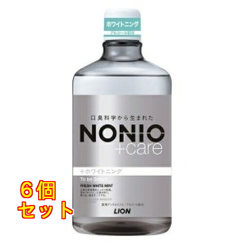 NONIO(ノニオ)プラス ホワイトニング デンタルリンス フレッシュホワイトミント 4903301326861×6個
