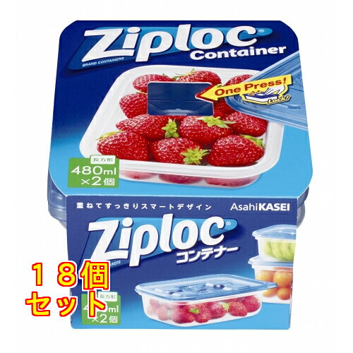 乐天商城 - ジップロックコンテナー 長方形 480ml 2個入×18個