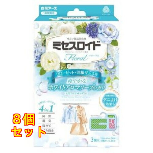 ミセスロイドフローラル クローゼット・洋服ダンス用 3個入 1年防虫 ホワイトアロマソープの香り×8個