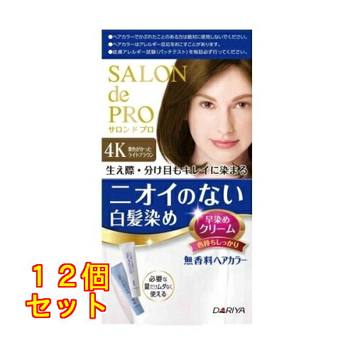 サロンドプロ 無香料ヘアカラー 早染めクリーム（白髪用）4K 栗色がかったライトブラウン×12個1剤40g・2剤40g