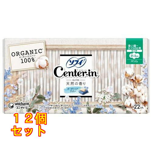 センターイン コンパクト1／2オーガニックサボン 多い昼用 羽つき 22枚入×12個 kusuriaoki-r-10038513 クスリのアオキ楽天市場店 パッケージ画像