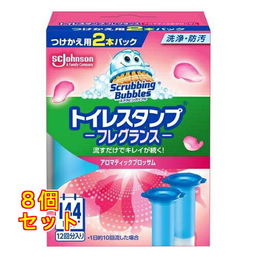 スクラビングバブル トイレスタンプ アロマティックブロッサム つけかえ用 2本パック×8個