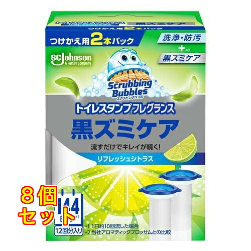 スクラビングバブル トイレスタンプ 黒ズミケア リフレッシュシトラスの香り つけ...