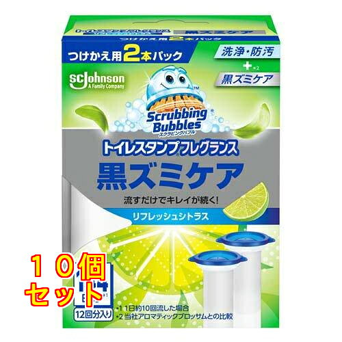 スクラビングバブル トイレスタンプ 黒ズミケア リフレッシュシトラスの香り つけかえ用 2本パック×10個